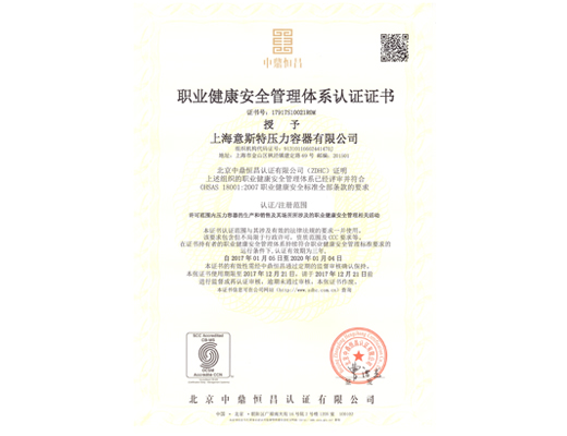 环境管理体系认证