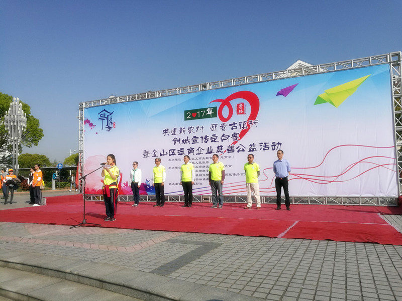 意斯特慈善公益活动